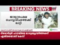 boche bail live updates boby chemmanur remanded actress honey rose cyber attack boche latest