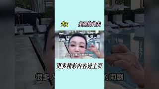 回顾大S的一生，才发现她真的是美强惨的代表#大S