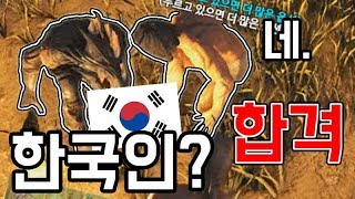 한국인이면 다 합격이다! 부족을 모아라! [ 아크 PVP 서버 EP.4 ]