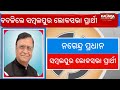 Reaction of Nagendra Pradhan after Congress fields him as MP candidate from Sambalpur || KalingaTV