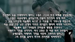 [kiery7] 진정한 하늘의 기회와 사랑이 무엇이겠느냐? 가라지는 태울 것이고 알곡은 거둘 것이니