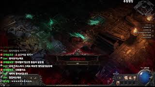 POE2 하드코어 SSF 모드  엑트3 까지만 가면 접음