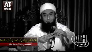 Maulana Tariq Jameel Latest Bayan   Haram Khane Walo Ko Dolat Allah Kyun Deta Hai