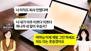 [깡냉이톡썰]임신했으니 회사 그만두라더니 시댁 제사라며 출산 앞둔 며느리에게 도리 지키라고 제사상 차리라는 모순덩어리 시모가 며느리에게 1천만원 건네는데../사이다사연/라디오드라마