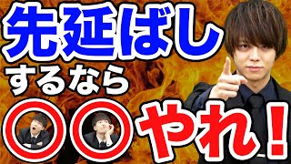 【新受験生必見】受験勉強のやる気が出ないなら今すぐ〇〇をやれ！