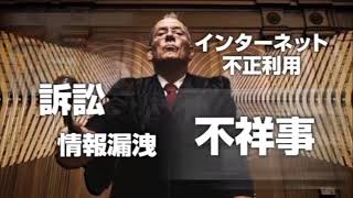 リーガルデータ事業部PV