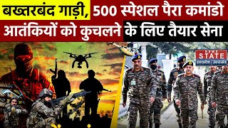 Jammu Kashmir Encounter: कश्मीर में 500 Para Commandos तैनात, आतंकियों पर बड़ा एक्शन | Doda Attack