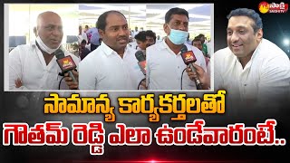 Minister Mekapati Gowtham Reddy Bonding with Normal Party Workers | Sakshi TV