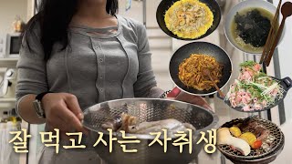 자취 브이로그 * 자취요리, 김해 데이트,부산 송정 해수욕장, 집순이 인척 하는 일상