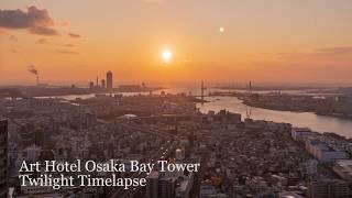 【大阪 タイムラプス】アートホテル大阪ベイタワーからの夕景と夜景