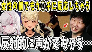 【VCRARK】女性の前でもウ◯チには反応が止まらないドンさん【三人称/ドンピシャ/ぺちゃんこ/鉄塔/神成きゅぴ/空澄セナ/VCR ARK/切り抜き】