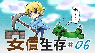 銀雨的實況樂園 『 Minecraft 安價生存 』Ep.6 好用的盾牌