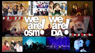 卒業・進級制作展 2022 We are OSM！We are DA！  in Zepp Namba 2/22