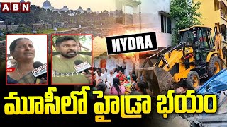 మూసీ లో హైడ్రా భయం : Hydra Demolition Illegal Constructions At Musi River | Hyderabad | ABN