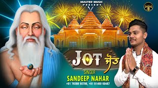 Jot Jagdi || Sandeep Nahar || Devotional Song 2020 || Master Music