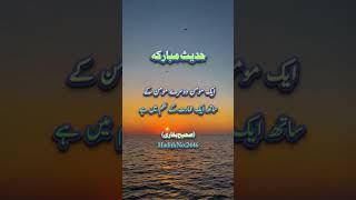 Amarat Kay Hukam | Quwat Punchti Hai | Hath Ki Ungliun | Hadees Of The Day #youtubeshorts  #religion