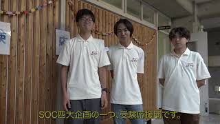 【国際関係学部】オープンキャンパス2023 / 静岡県立大学