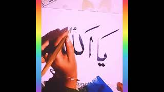 #arabic calligraphy #arabic #calligraphy #handwriting #allah #shorts  #alhumdolillah #muslim