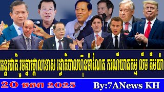 EPISODE 370:RFA Khmer News, RFA Khmer Radio,Cambodians in Japan demand justice for Lim Kimya's body