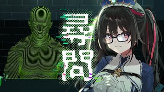 有能メガネ美人警察官！犯人を問い詰めます！【ドキドキAI尋問ゲーム 完全版】【 #安心院みさ】