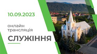 Рукопокладання на пасторське служіння, Церква Євангельських Християн Баптистів, м. Хуст, 10.09.2023