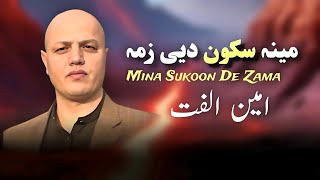 Mina Sukoon De Zama|Amin Ulfat Pashto New Tapay 2025|HD Video|Pashto New Song 2025