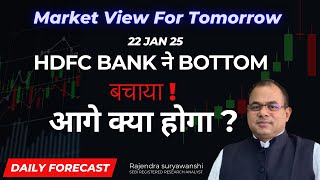 Market view for Tomorrow |HDFC BANK ने Bottom बचाया!आगे क्या होगा?| 22 jan25#nifty #banknifty