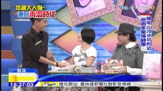 20150829中天新聞　王大陸7年沒上過節目　小S：我沒眼光！