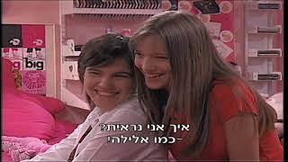 המורדים - פרק 133