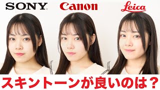 【比較検証】SONY vs Canon vs Leica ｜あなたはどのカメラが好きですか？　Ultimate Camera Showdown: SONY vs Canon vs Leica