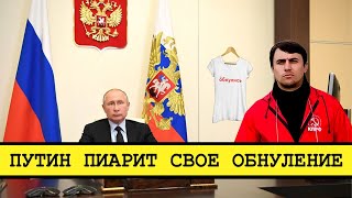 Путин назвал диктатуру демократизацией [Смена власти с Николаем Бондаренко]