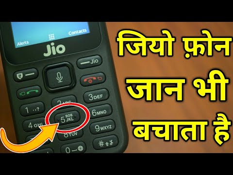 Jio Phone Panic Button Feature | How to Use | Jio Phone Tips & Tricks