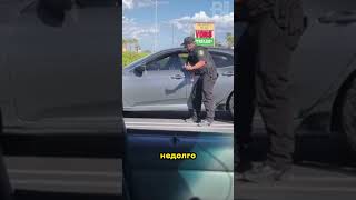 ПОЛИЦЕЙСКИЙ ОТОМСТИЛ НАГЛОЙ ДАМОЧКЕ