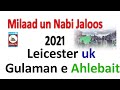 Milaad un Nabi Jaloos / Gulaman e Ahlebait Leicester uk