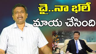 Dragon's Game Exposed By API చై  నా భలే మాయ చేసింది