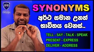 SYNONYMS  සමානාර්ථ පද  #englishgrammar