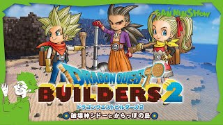 #5 ドラクエビルダーズ２ 炭鉱の町と筋肉エロゴーレム【DQB2 破壊神シドーとからっぽの島】