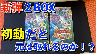 【デュエマ】まさかの優良箱！？やっぱ初動は高い！！20周年超感謝メモリアルパック〜裏の章〜パラレル・マスターズ２BOX開封！【メルカリ検証シリーズ】