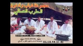 مجموعة شباب وادنون للطرب الحساني  صليت عليهchabab wadnoun MUSIC HASANI  1993