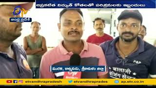 Power Holiday Workers Facing Problems | Srikakulam Dist | కార్మికులు తీవ్ర ఆగ్రహం