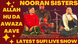 Nooran Sisters | Allah Hu Da Awaza Aave | Qawwali 2020 |  Sufi Songs | Latest Live Show | Sufi Music