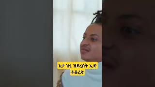 ነዚ ዝደረሰት ኢድ ልእኽቲ ምዕራባውያን ትቆረጽ