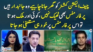 Chief Election Commissioner is biased, he should resign - Irshad Bhatti - Report Card - Geo News