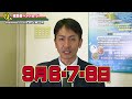 第73回北海道地区大会小樽・余市大会　『大会長　土橋広侑』インタビュー