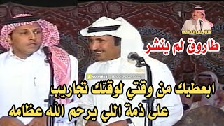 طاروق اول مره ينشر 🔥 ابعطيك من وقتي لوقتك تجاريب 🔥 حبيب العازمي وصل العطياني 2 / 3 / 1428 هـ مكه