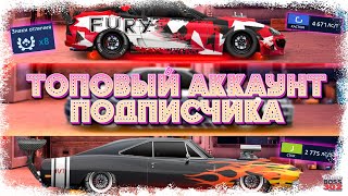 6 ТОПОВЫХ ТАЧЕК И КУЧА ПРОЕКТОВ | Обзор аккаунта подписчика | Drag Racing Уличные гонки