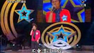 超级星光大道 2008 - 潘嗣敬 -爱你一万年