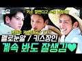 [#일로만난사이] 지창욱, 찐 노동에도 끄떡없는 잘생김ㅋㅋ매 순간 잘생겨서 당황스럽네(?)