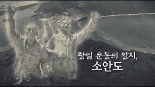 일본이 두려워한 학교