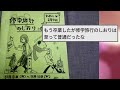 【2ch面白いスレ】修学旅行のしおりをオタクが作ったら凄すぎたｗ【ゆっくり解説】